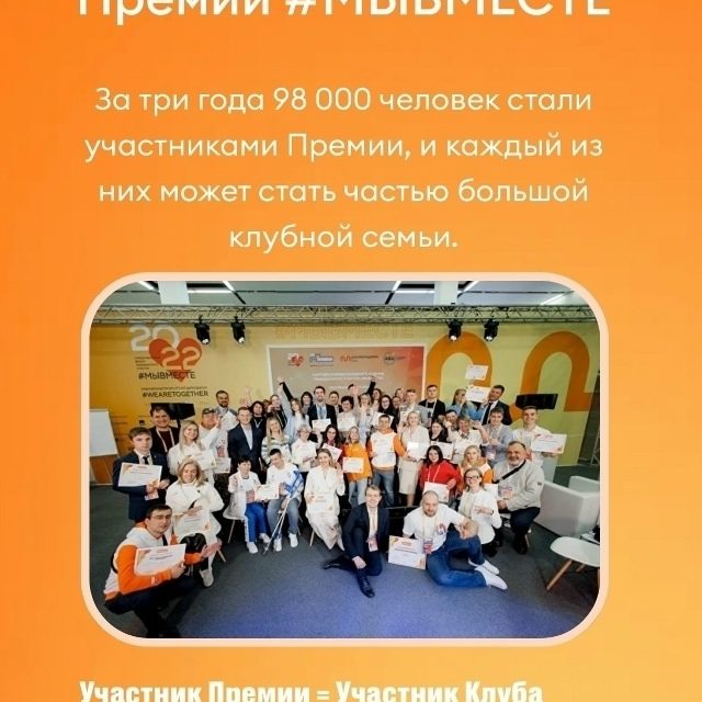 Региональный клуб #МЫВМЕСТЕ Курской области приглашает именно тебя!
