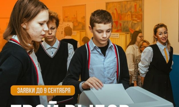 Стремишься стать лидером школы или студсовета?! Не пропусти регистрацию!