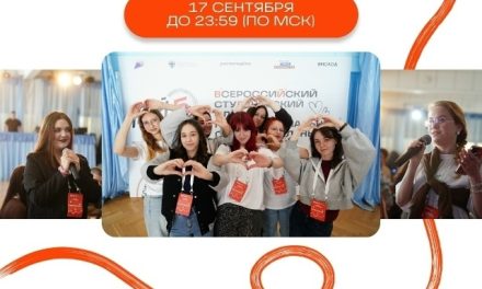 Приём заявок на конкурс «Твой Ход, староста!» продлён до 17 сентября, 23:59 (МСК)