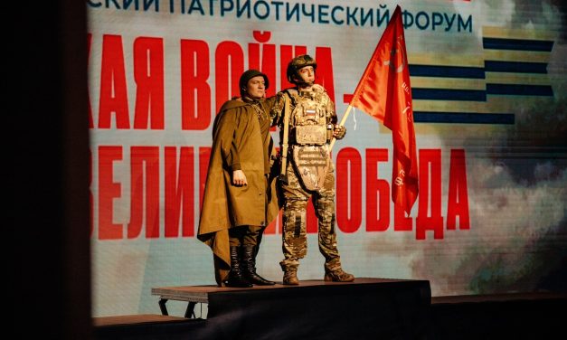 Торжественное открытие Всероссийского патриотического форума