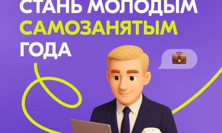 Теперь в премии «Молодой предприниматель России» от Росмолодёжь.Предпринимай появилась спецноминация – «Молодой самозанятый года»