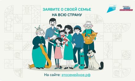 рисоединяйтесь к новому сезону конкурса «Это у нас семейное» президентской платформы «Россия – страна возможностей»