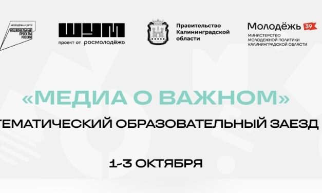«Медиа о важном»