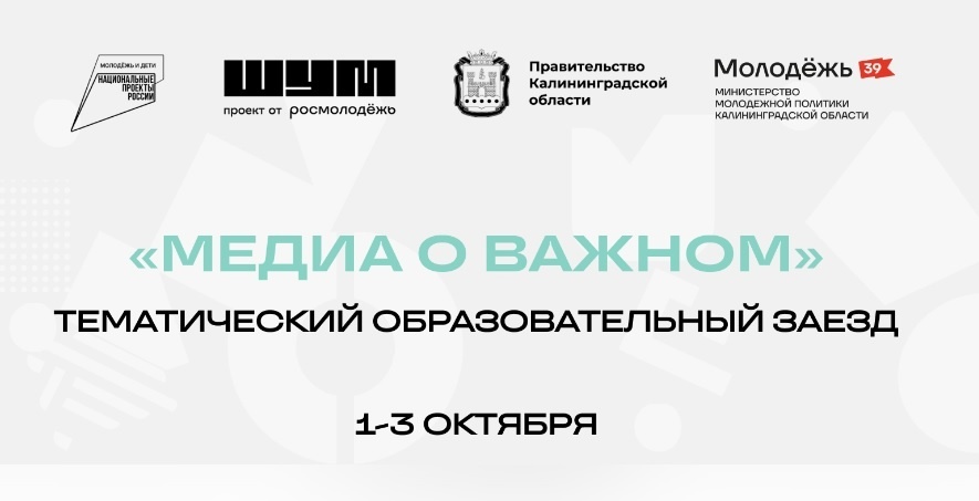 «Медиа о важном»