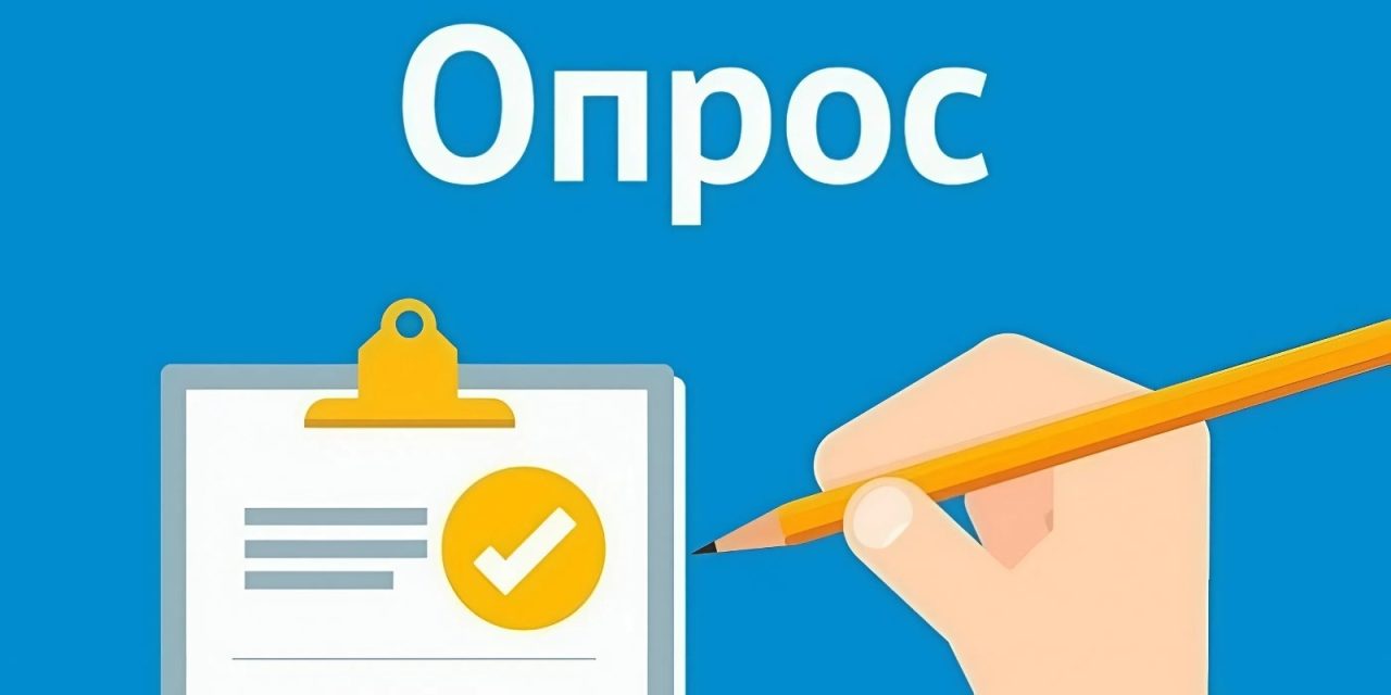 Министерство экономического развития Курской области проводит опрос