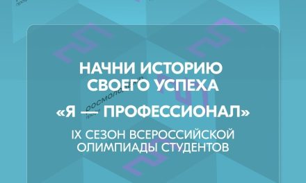 «Я — профессионал»
