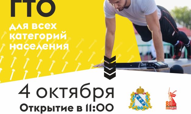 Всероссийского физкультурно-спортивного комплекса «Готов к труду и обороне»