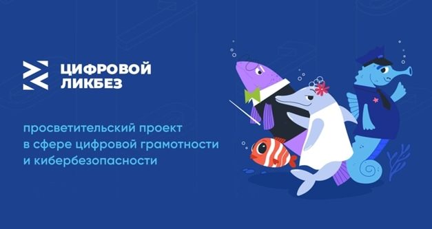 Дипфейк или реальность? Теперь школьники смогут это проверить сами!
