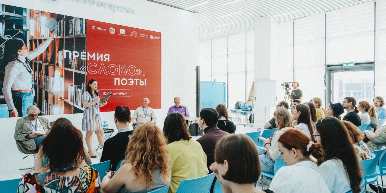 Идёт приём заявок на Премию «Слово»
