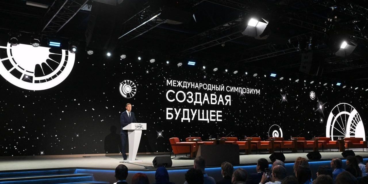 II Международный симпозиум «Создавая будущее»