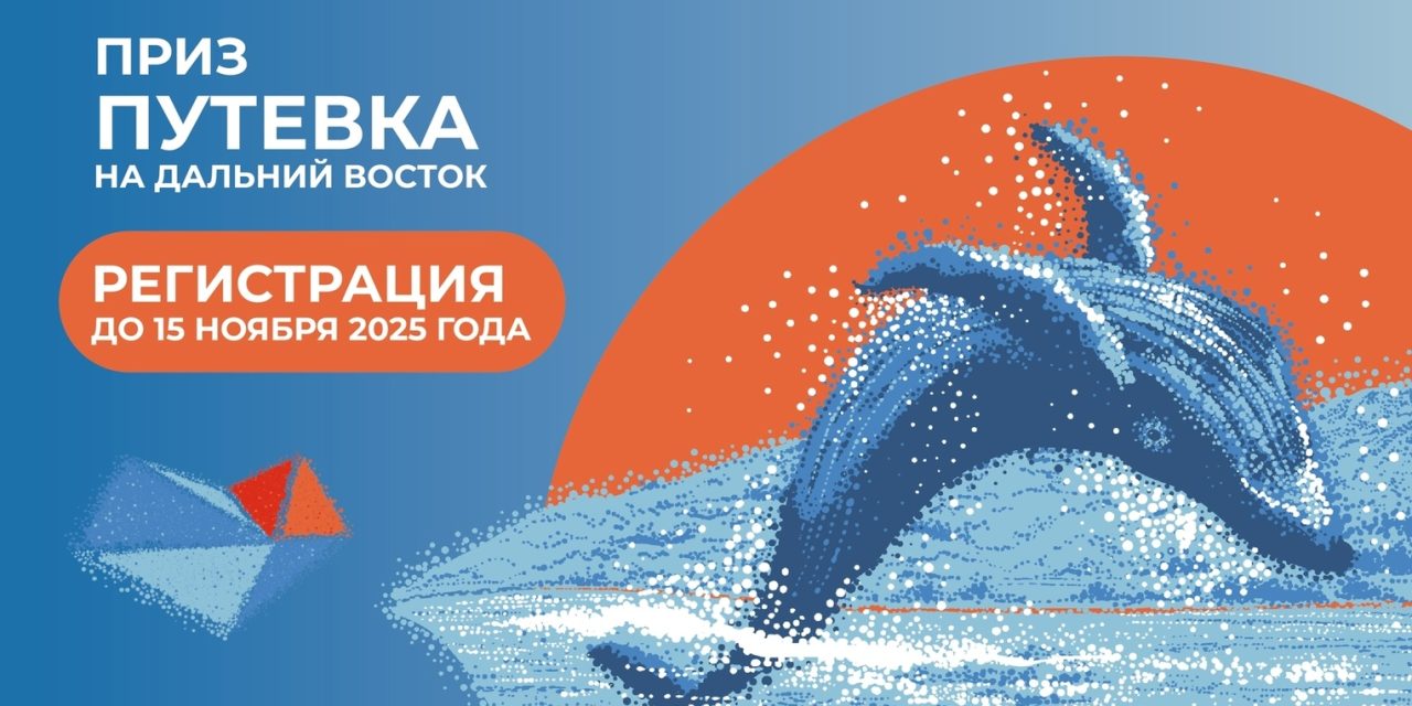 Всероссийский конкурс видео-эссе «Мой Дальний»