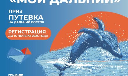 Всероссийский конкурс видео-эссе «Мой Дальний»