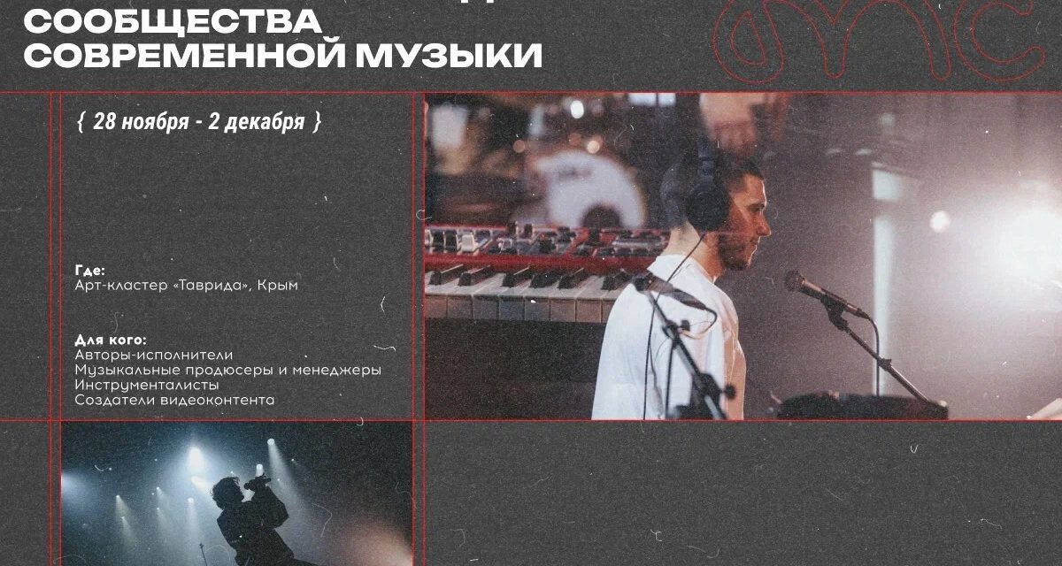 «Музыкальная лаборатория»