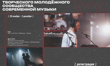 «Музыкальная лаборатория»