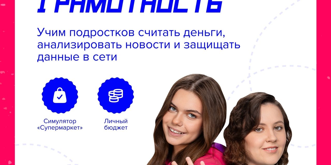 Марафон по функциональной грамотности