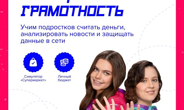 Марафон по функциональной грамотности