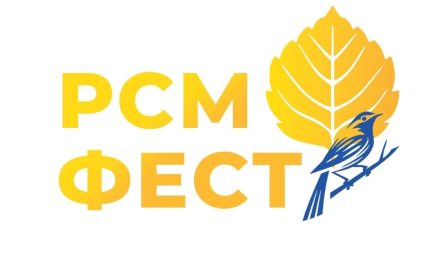РСМ.ФЕСТ’25 пройдет в Курске 3 октября