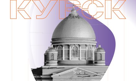 Курску сегодня — 993 года!