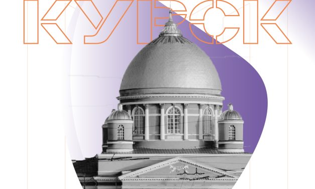 Курску сегодня — 993 года!