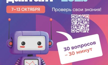 Стартовал Седьмой Статистический диктант