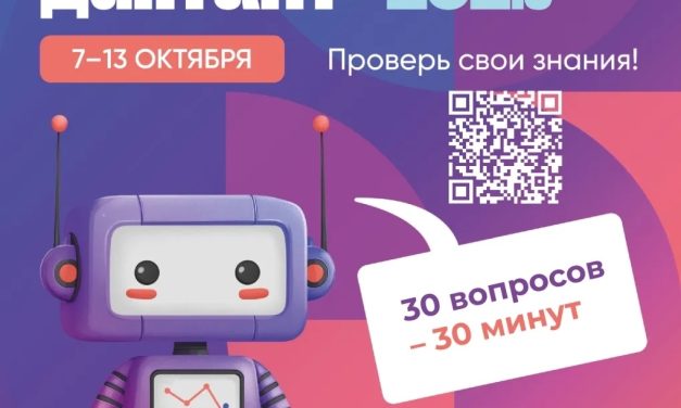 Стартовал Седьмой Статистический диктант