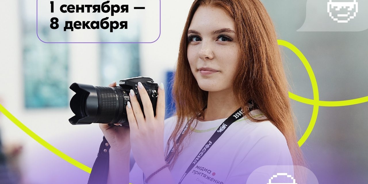 Новый этап проекта МедиаПритяжение