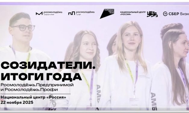 Главное мероприятие года от Росмолодёжь.Предпринимай и Росмолодёжь.Профи!