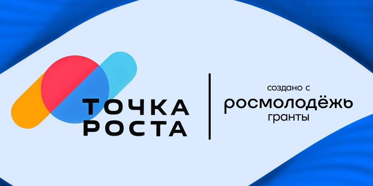 Открывается регистрация на проект — Международный женский управленческий форум «Точка роста»!