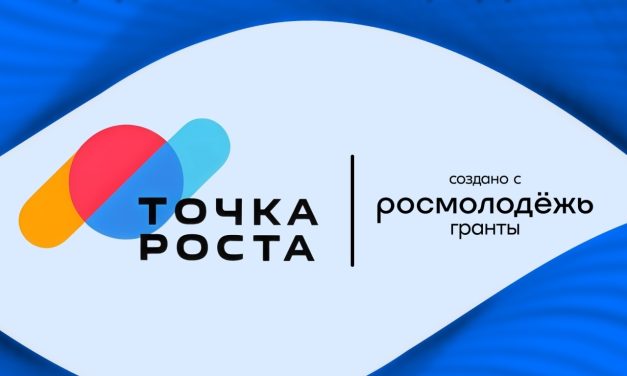 Открывается регистрация на проект — Международный женский управленческий форум «Точка роста»!