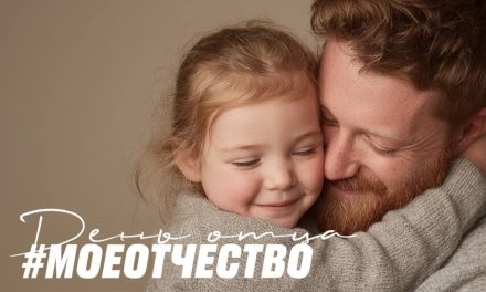 Ко Дню отца Росмолодежь запускает акцию #МоеОтчество