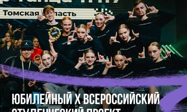 Регистрируйся на проект «ВДвижении.Лучшие»!