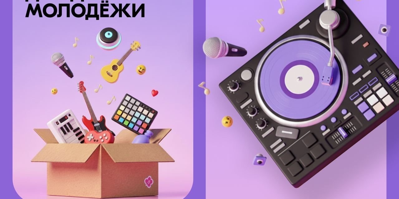 Президентский фонд культурных инициатив объявляет о первом отборе на создание музыкального контента для детей и молодёжи