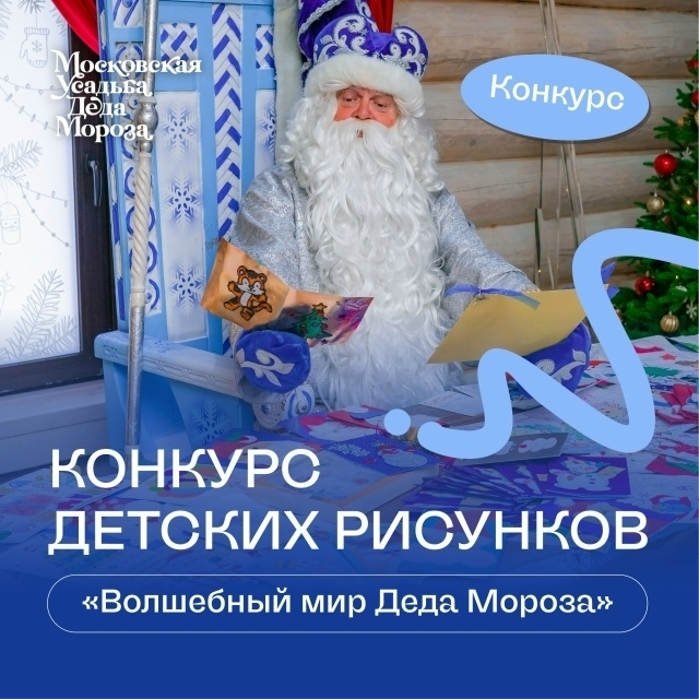 Волшебство начинается!