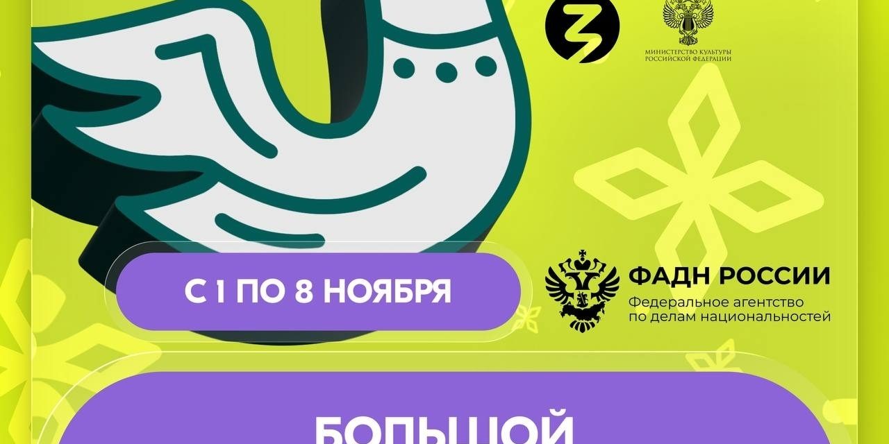 Проверим знания о культуре, истории и языках народов России?