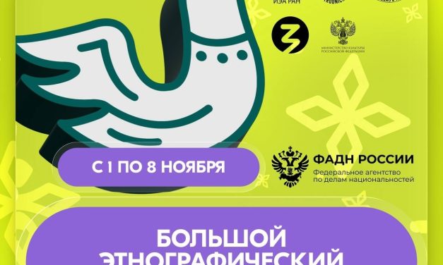 Проверим знания о культуре, истории и языках народов России?