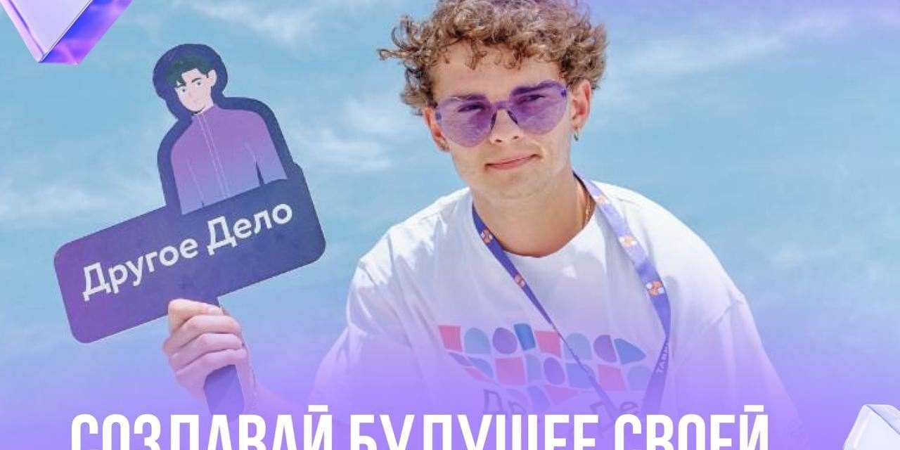 Профориентационная игра «Профикрафт»