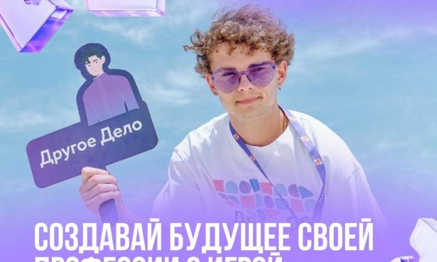 Профориентационная игра «Профикрафт»