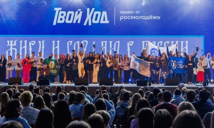 Всероссийский студенческий форум «Твой Ход — 2025» пройдёт с 13 по 16 декабря в Москве