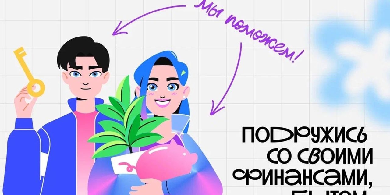 «Что делать дальше?» — твой навигатор взрослой жизни!