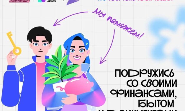 «Что делать дальше?» — твой навигатор взрослой жизни!