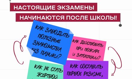 Настоящие экзамены начинаются после школы