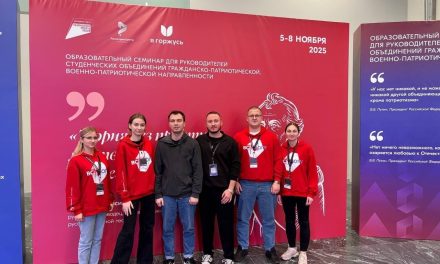 Сотрудники Дворца молодёжи представляют Курскую область на образовательном семинаре для лидеров патриотических объединений в Калуге
