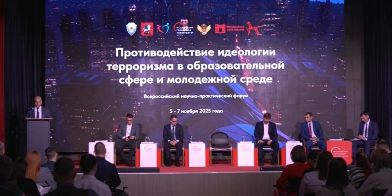 Сотрудники Областного Дворца молодежи приняли участие во Всероссийском научно-практическом форуме «Противодействие идеологии терроризма в образовательной сфере и молодежной среде