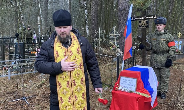 Курские поисковики во Владимирской области простились с гвардии сержантом Дмитрием Васильевичем Пигариным