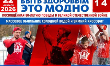 Международная акция «Быть здоровым – это модно!»