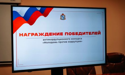 Во Дворце молодежи состоялось торжественное награждение победителей антикоррупционного конкурса «Молодежь против коррупции»