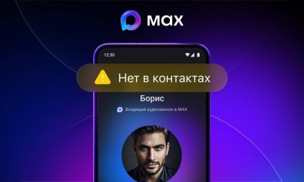 MAХ предупредит о звонках с незнакомых номеров