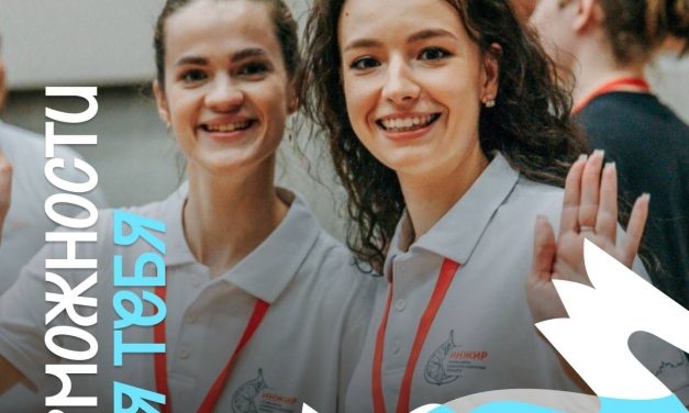 Регистрируйся на Школу ИНЖИР-2026