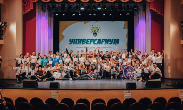 Молодежный чемпионат среди студенческих клубов «УНИВЕРСАРИУМ — 2020» прошел во Дворце молодежи