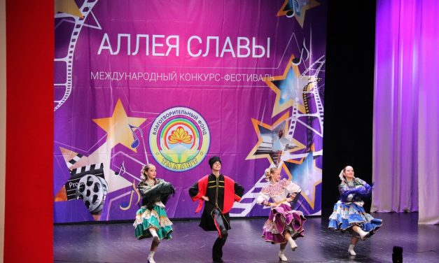 Международный конкурс-фестиваль «Аллея славы»